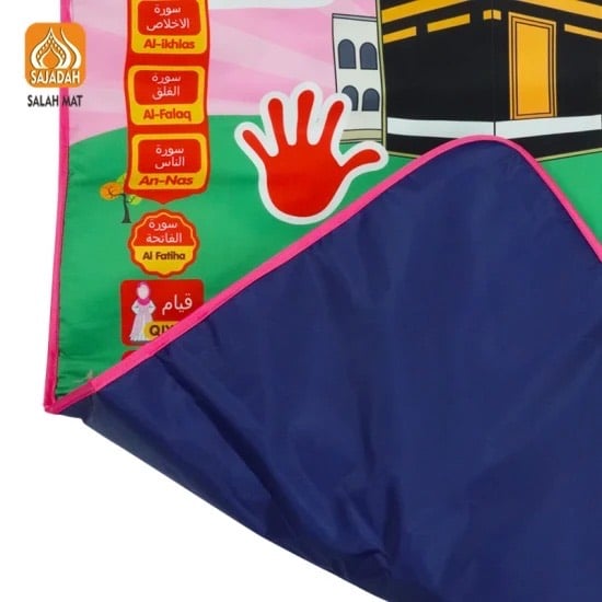 🕌 سجادة صلاة تعليمية للأطفال