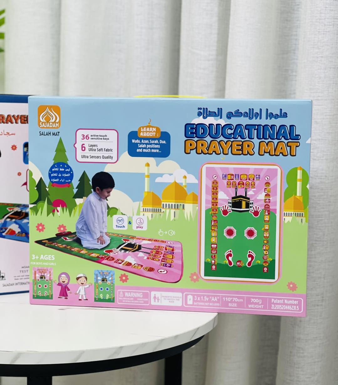 🕌 سجادة صلاة تعليمية للأطفال