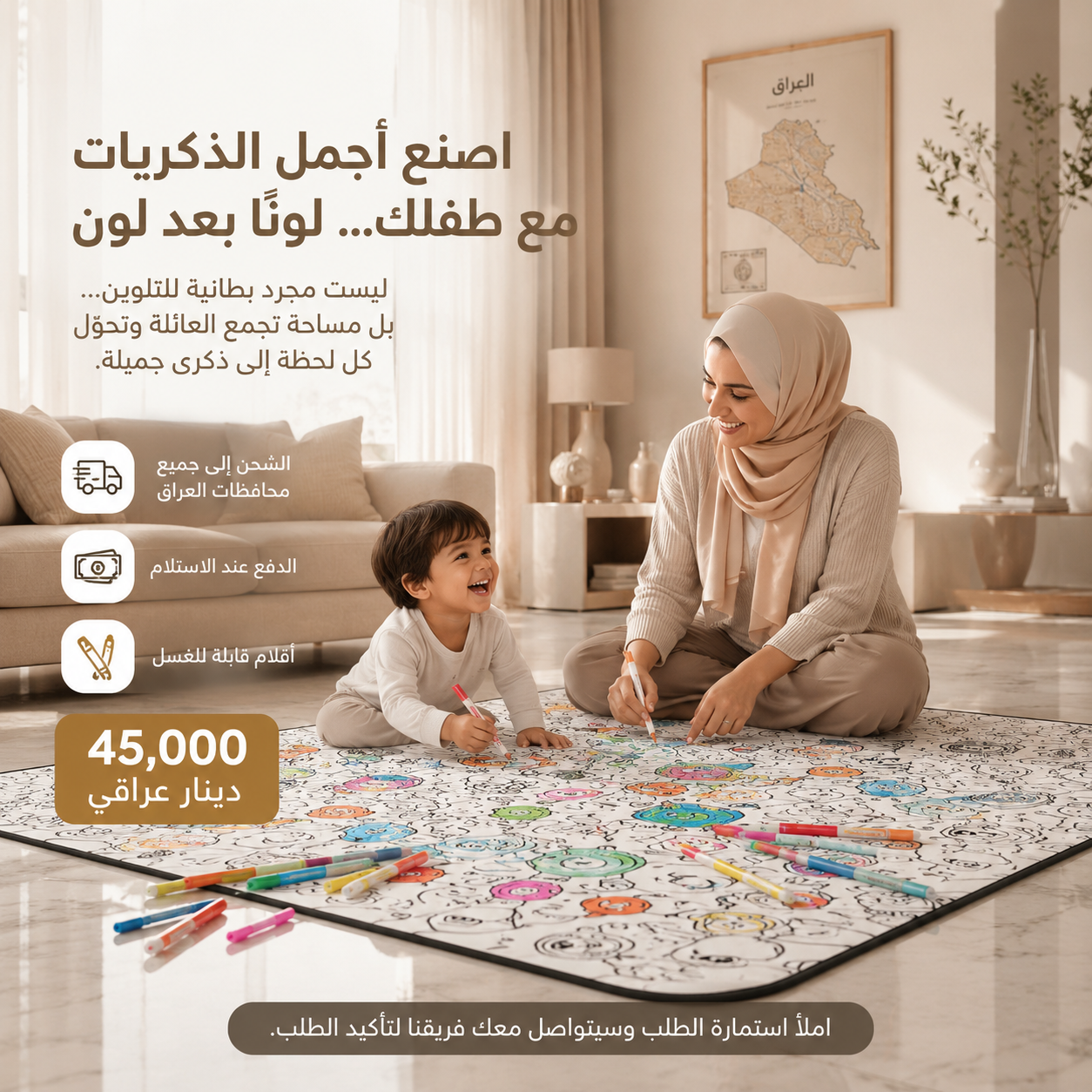 بطانية تلوين