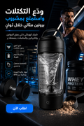 خلاط كهربائي
