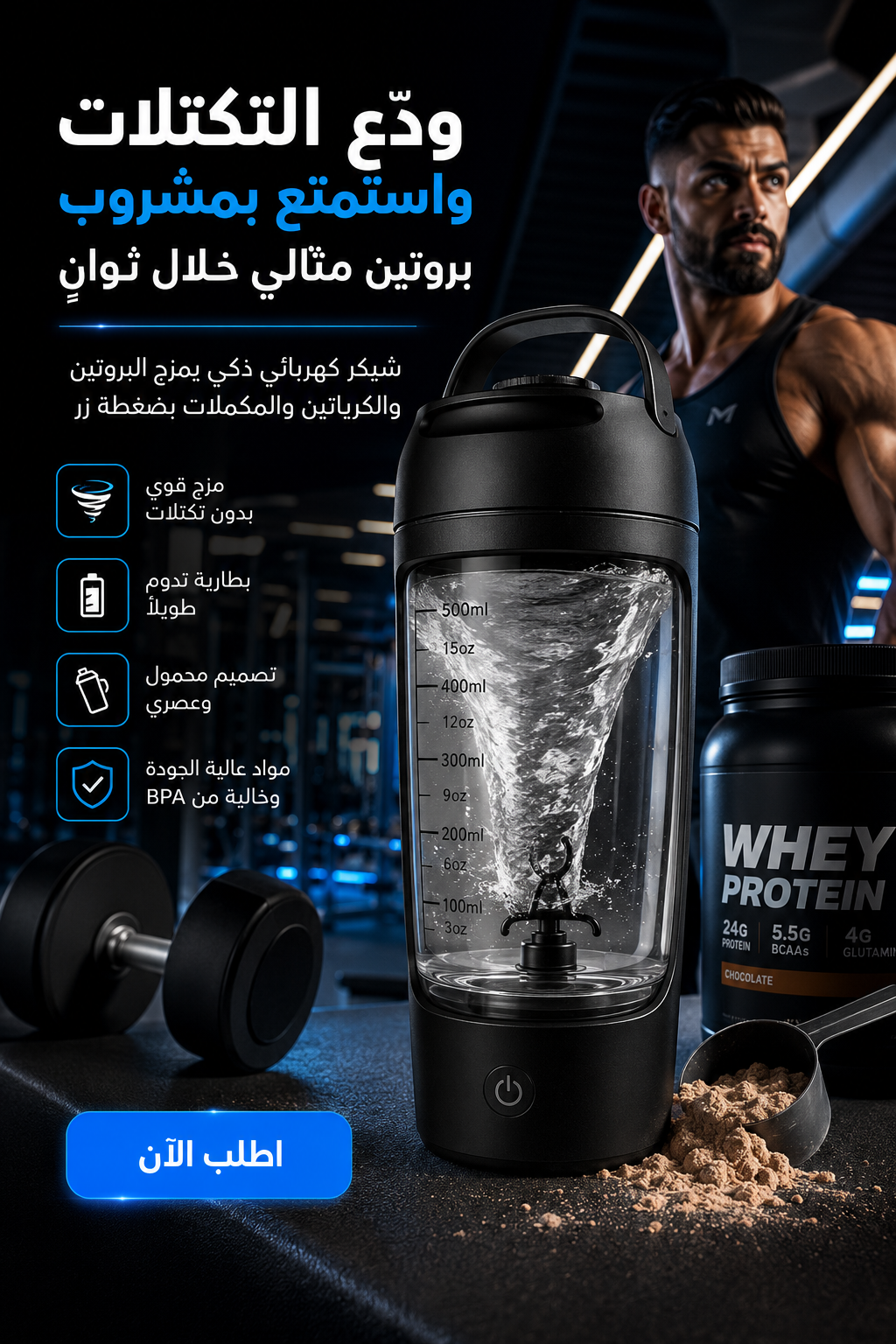 خلاط كهربائي